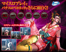 Bayonetta Pachislot Myslot