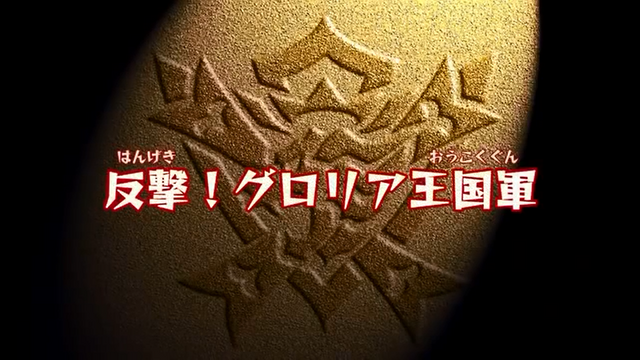 File:Beast Saga - 03 (2) - Japanese.png