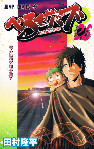 File:Volume 26.png