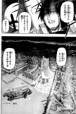 File:Chapter 214.jpg