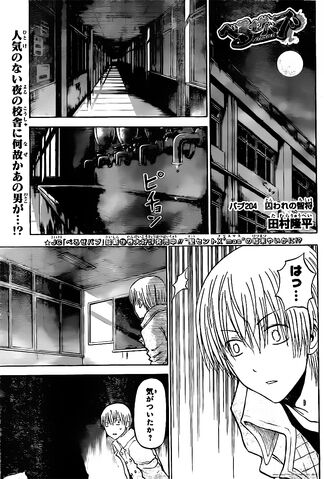 File:Chapter 204.jpg