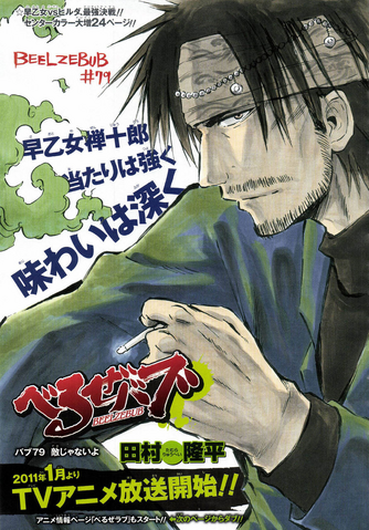File:Chapter 79.png