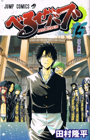 File:Volume 15.png