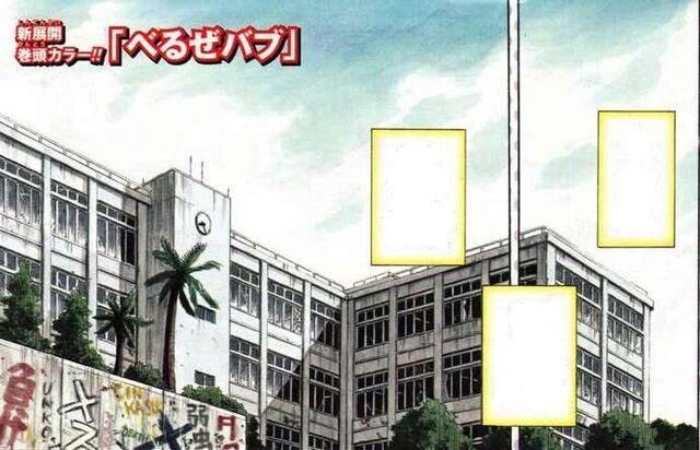 Archivo:Escuela ishiyama.jpg