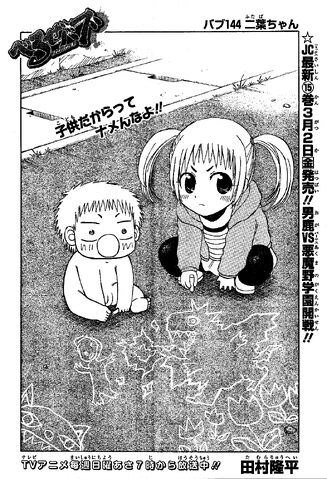 File:Chapter 144.jpg
