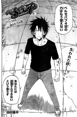 File:Chapter 215.jpg