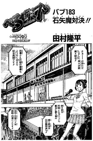 File:Chapter 183.jpg