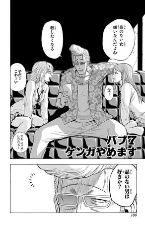 File:Chapter 007.jpg