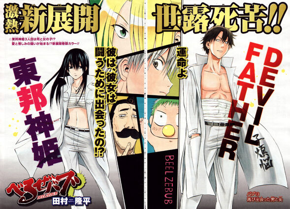 File:Chapter 013.jpg