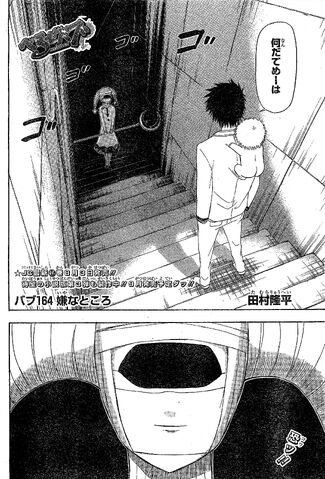 File:Chapter 164.jpg