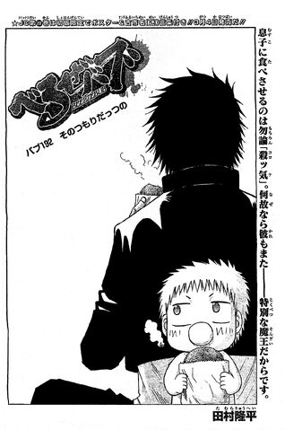 File:Chapter 192.jpg