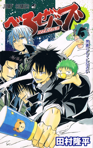 File:Volume 13.png