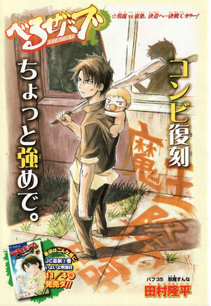 File:Chapter 035.jpg