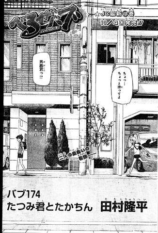 File:Chapter 174.jpg