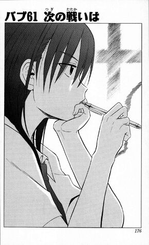 File:Chapter 061.jpg