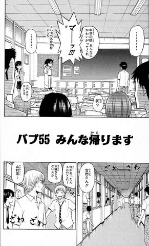 File:Chapter 055.jpg