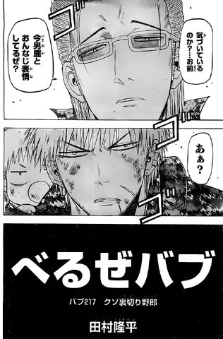File:Chapter 217.jpg