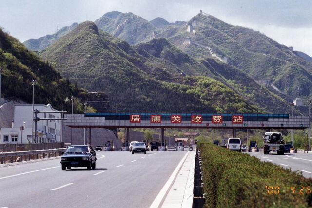File:JuyongguanTollGateWhileOperating.jpg