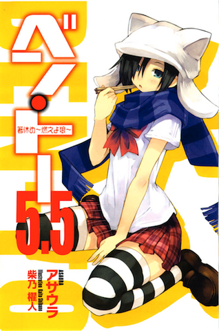 File:Ben-To LN 5.5.png
