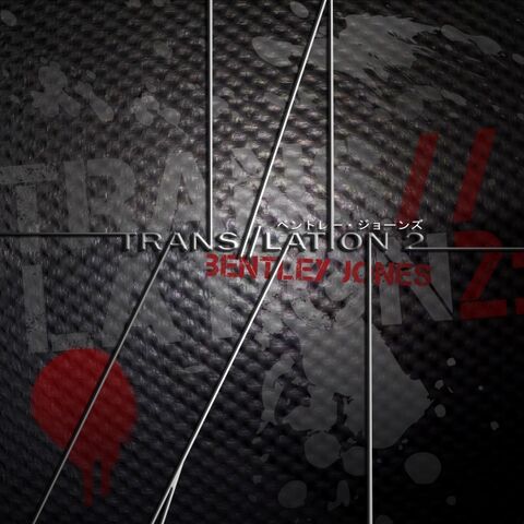 File:Trans2 frontsleeve 0.jpg