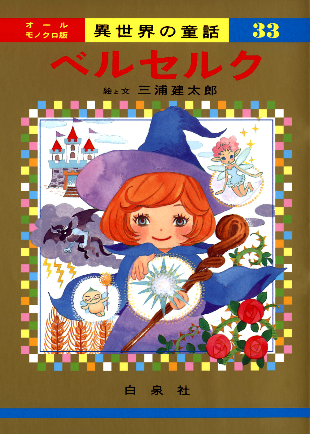 berserk vol 1 40 berserk vol 1 40