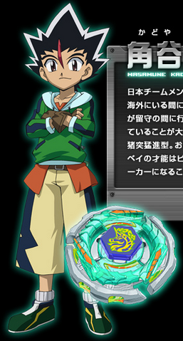 File:Masamune.png