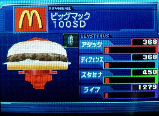 File:BigMacCustomization1.jpg
