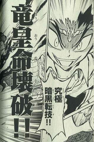 File:Ultimate Bladers Chapter 2.png
