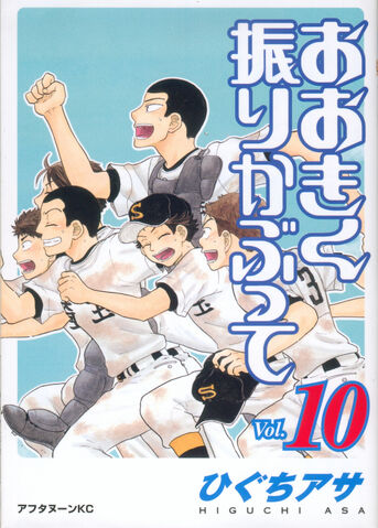 File:Vol10.jpg