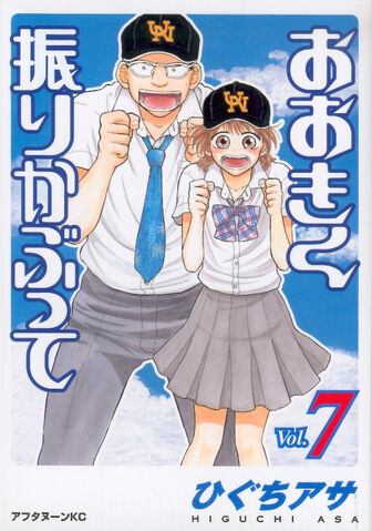 File:Vol7.jpg