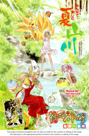 File:Chapter 38.jpg