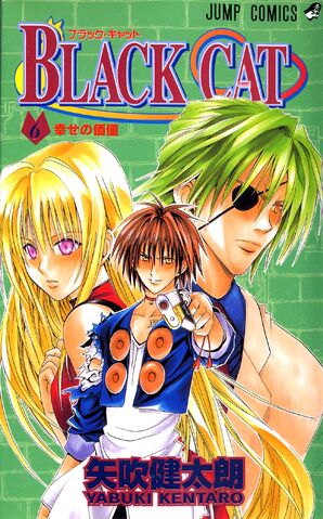 Archivo:Vol. 6.jpg