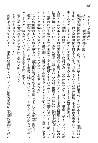 File:Pretended Nonchalance, Page 326.png