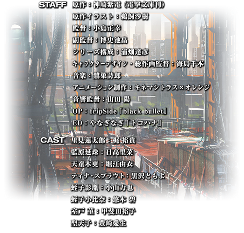File:Staff and Cast Main.png