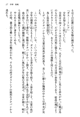 File:Prologue, Page 17.png