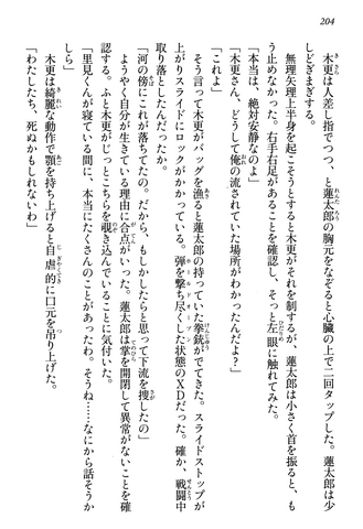 File:The Gastrea That Destroyed the World, Page 204.png