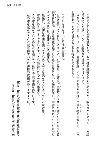 File:Pretended Nonchalance, Page 345.png
