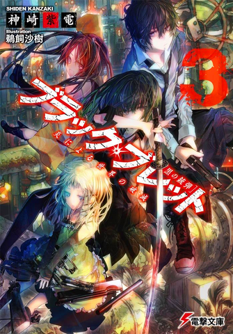 File:LN3Cover.png