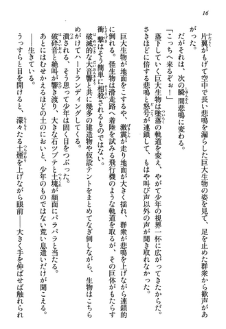 File:Prologue, Page 16.png