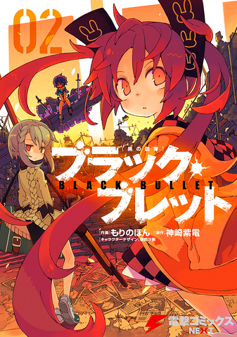 File:Volume2Cover.png