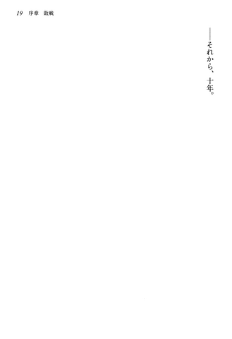 File:Prologue, Page 19.png
