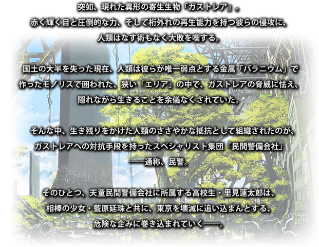 File:Main Intro.png