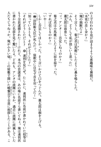File:Pretended Nonchalance, Page 324.png
