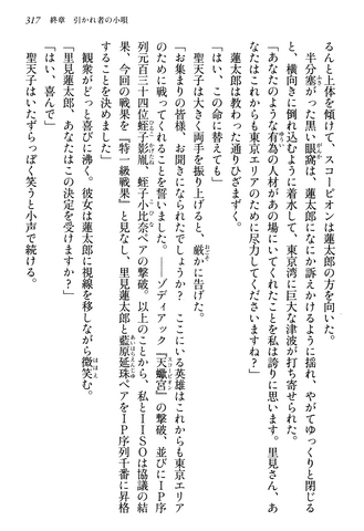 File:Pretended Nonchalance, Page 317.png