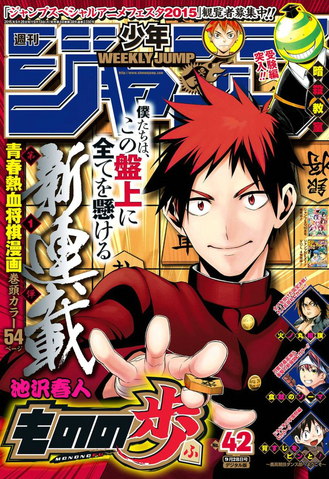 File:Issue 42 2015.png