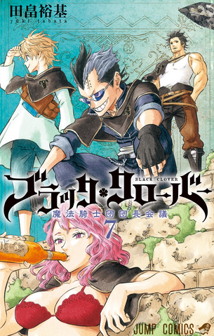 File:Volume 7.png