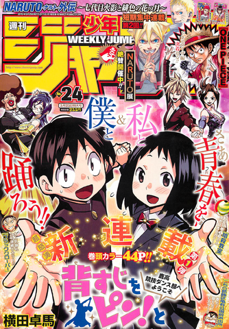 File:Issue 24 2015.png