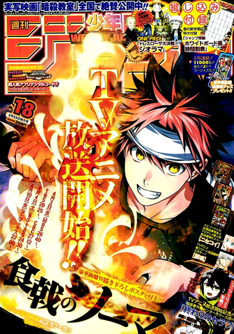 File:Issue 18 2015.png