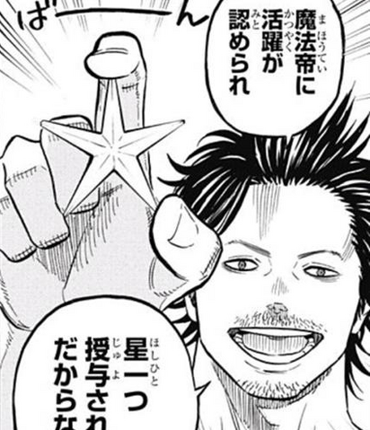 Archivo:Yami les enseña la estrella otorgada por el Rey Mago.png