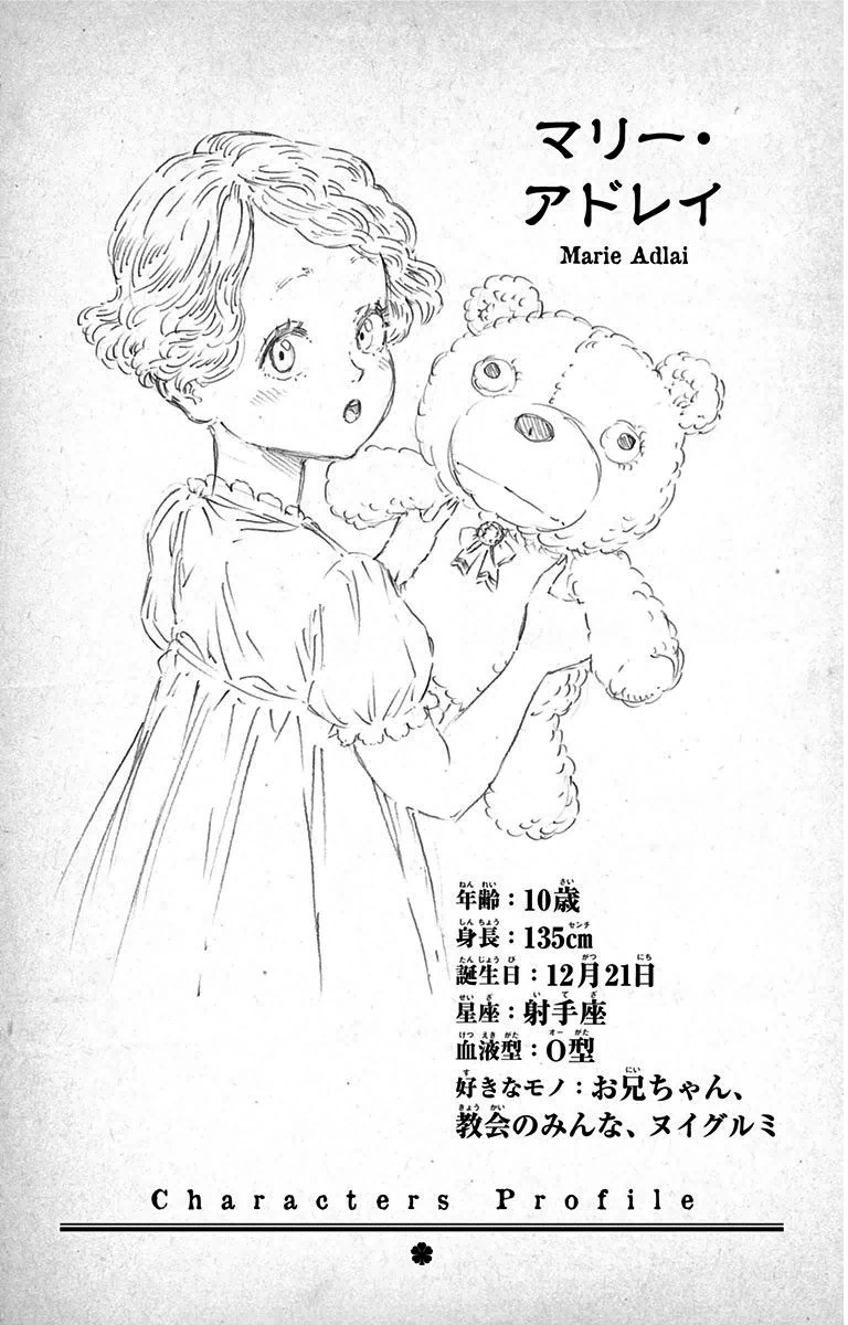 Image Marie Adlai Characters Profile png Black Clover Wiki Fandom